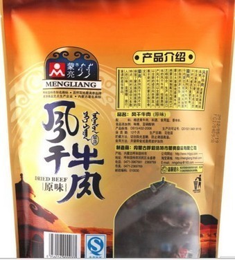 內蒙古特色雙重主題 水塔建設與牛肉干產(chǎn)品解析