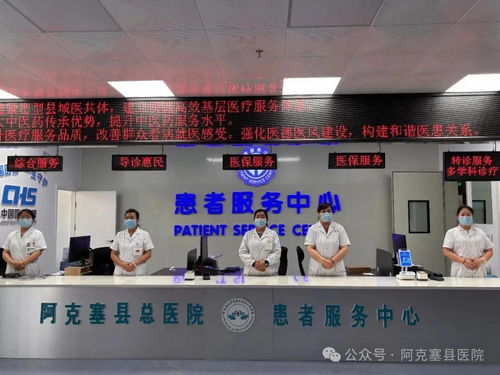 阿克塞患者服務(wù)中心正式上線，貼心服務(wù)內(nèi)容獲好評