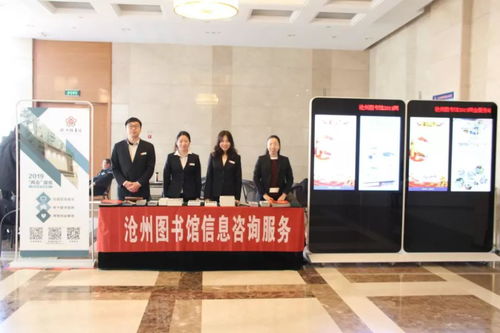 滄州圖書館為市兩會提供持續(xù)信息咨詢服務(wù)